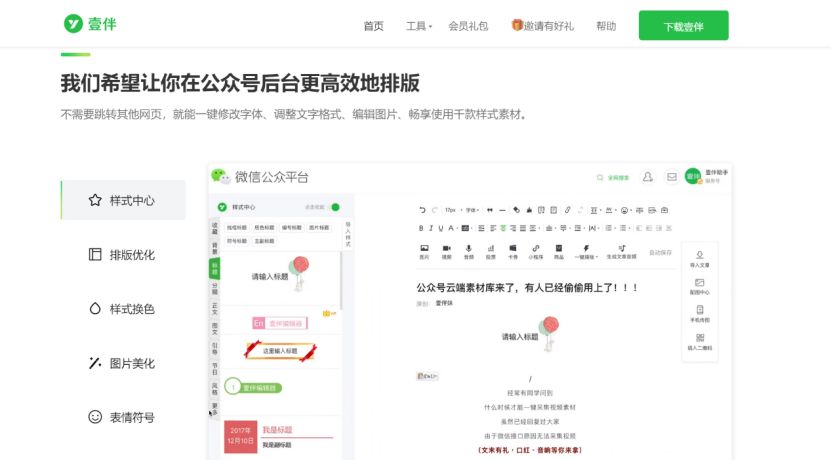 如何运营公众号？适合小白的公众号运营保姆级教程来了