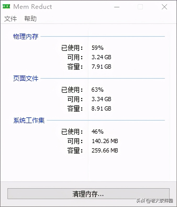 一键提速30%，电脑从此不再卡顿