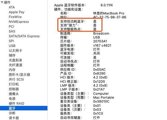 小米笔记本air13.3完美黑苹果（支持隔空投送、接力）米pro可参考