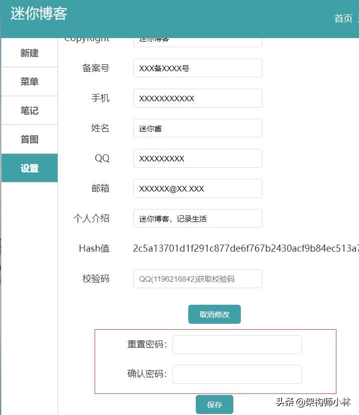 迷你博客模板安装使用介绍