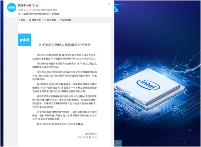 互联网无记忆？英特尔就涉疆言论致歉无人买账，随后删除有关内容