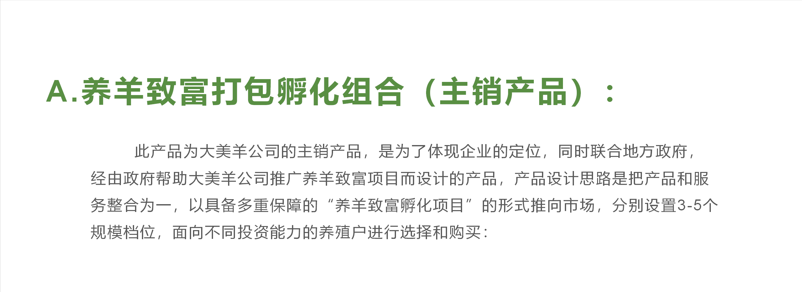 大农业品牌营销是系统工程，不能局部思维，一组规划案例供参考