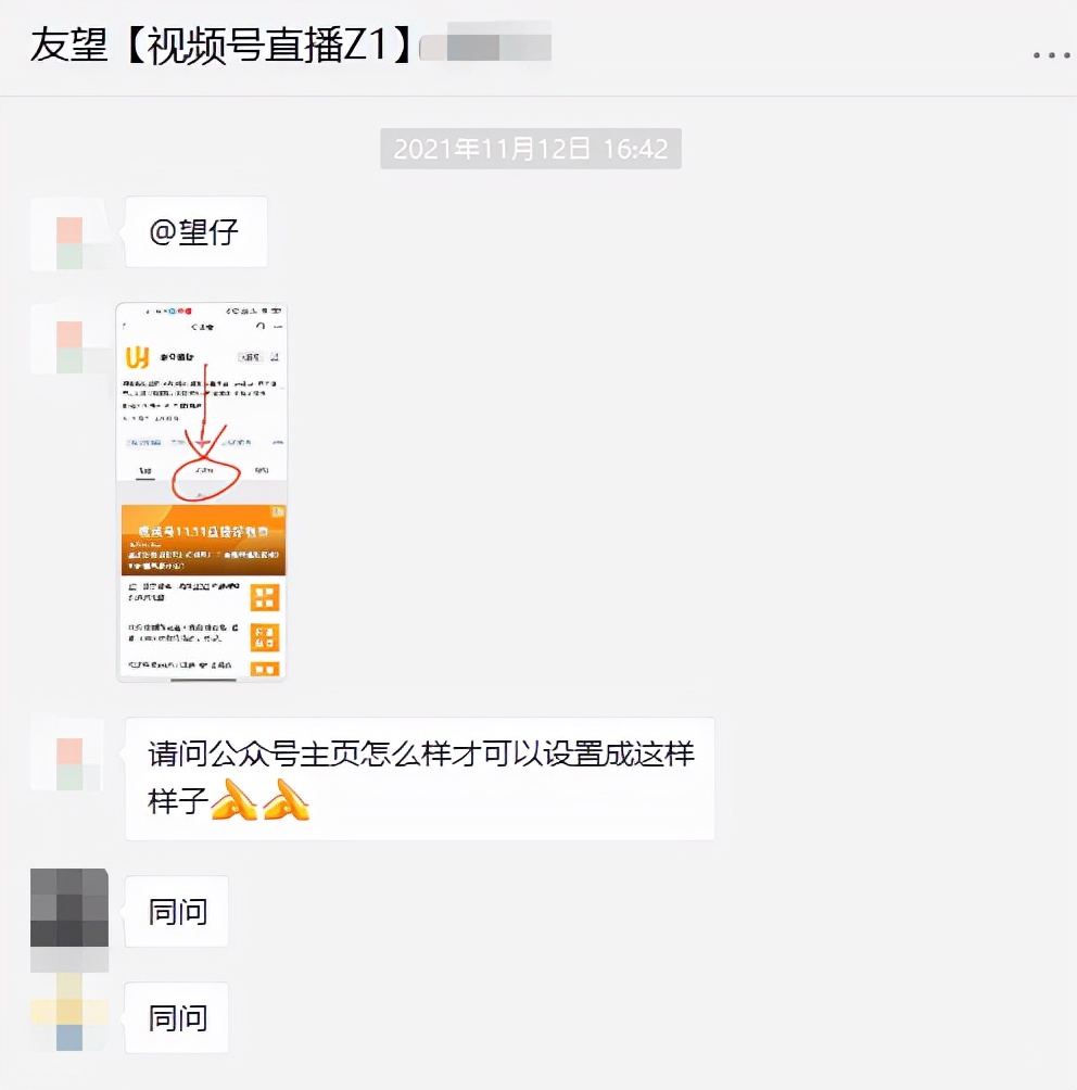 公众号新增视频号入口，创作者的流量与涨粉有救了？