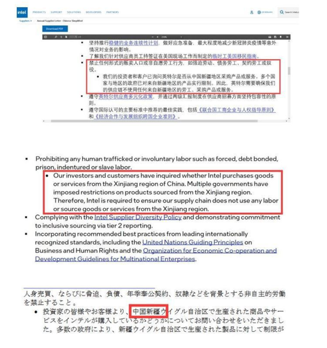 互联网无记忆？英特尔就涉疆言论致歉无人买账，随后删除有关内容