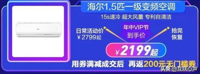 618刚过，苏宁易购又来年中vip节！价格战要成常态化了？