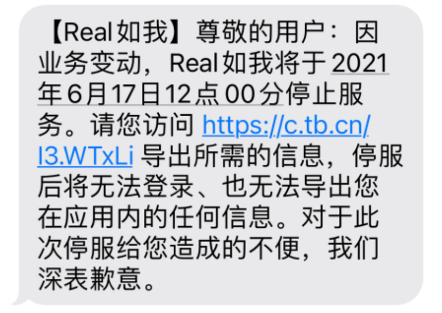 腾讯“朋友”、阿里“如我”停运，大厂社交为何屡败屡战？