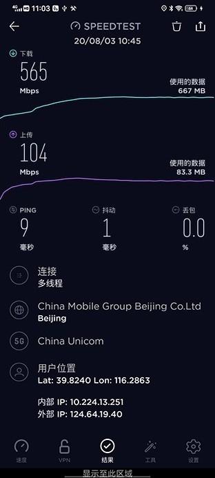 深挖vivo s7十大亮点 5g轻薄自拍旗舰牛在哪？