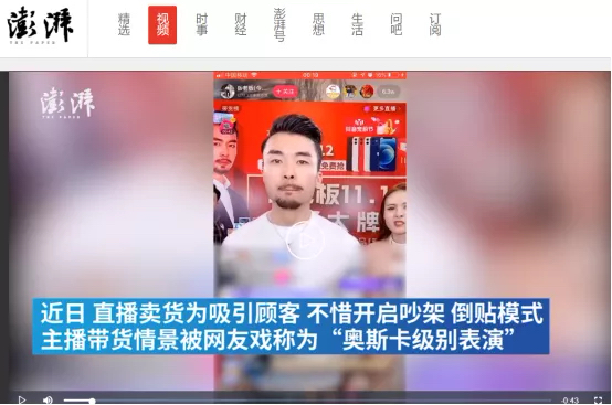 直播造假层出不穷：售假的“罗永浩们”只是冰山一角