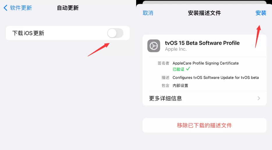 屏蔽ios15系统已发布，以后不用担心被强制升级