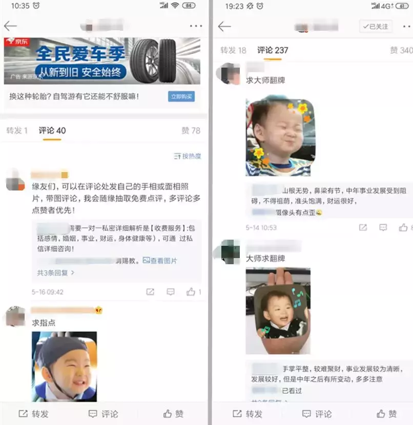 不会占卜也能获取高收益，如何用微博赚钱