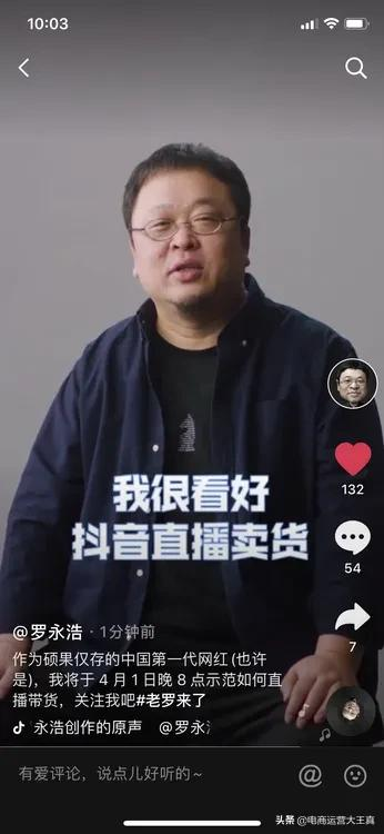 抖音电商发展趋势，现在还有红利吗？