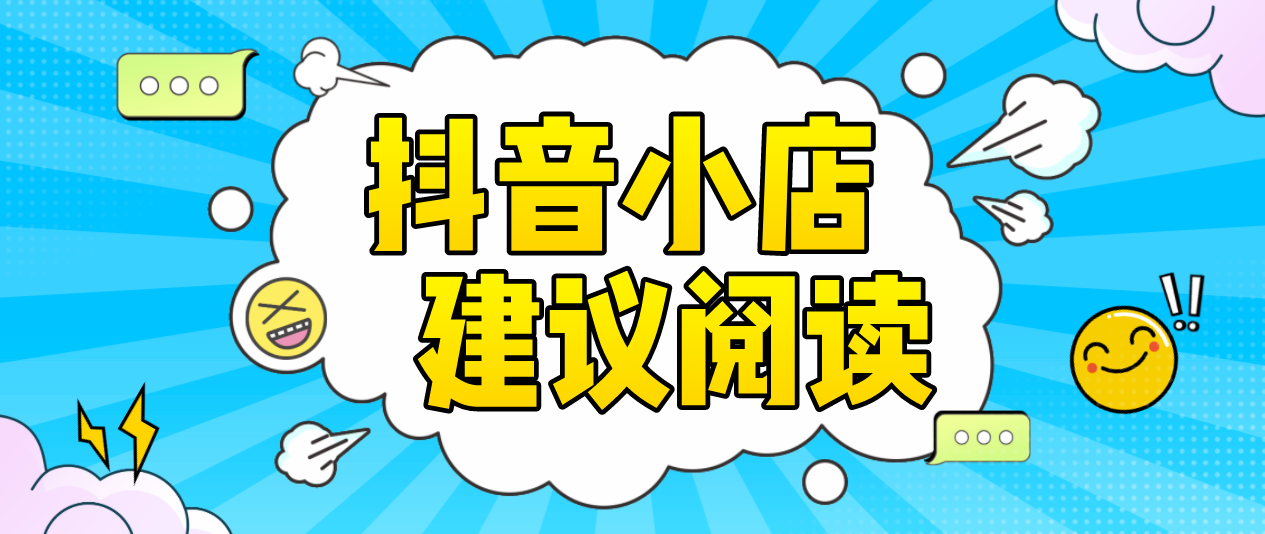 抖音小店无货源，一个个能悄悄惊艳所有人的项目