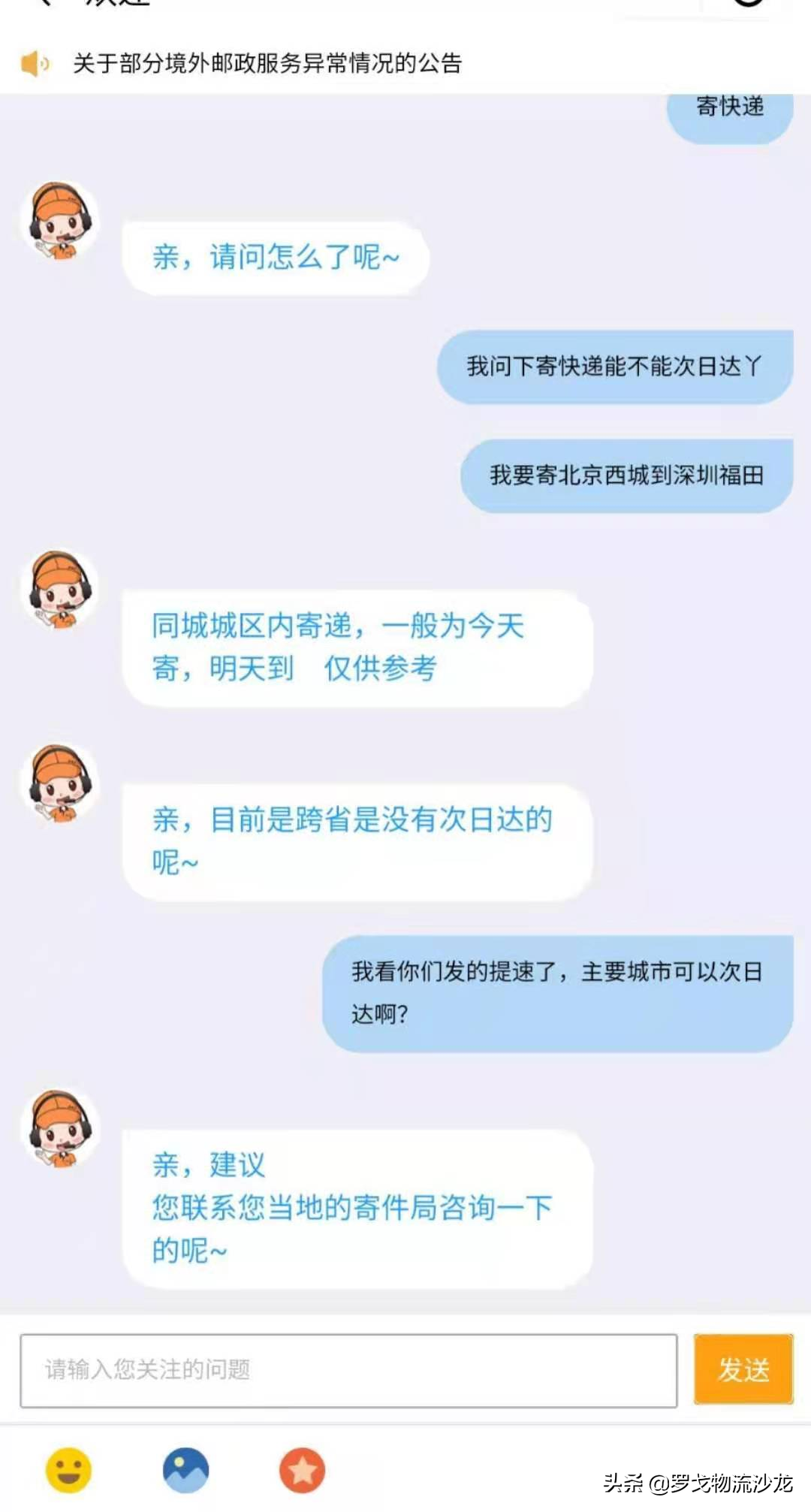 中国邮政提速后能否追上顺丰、京东快递？我们做了一个测试