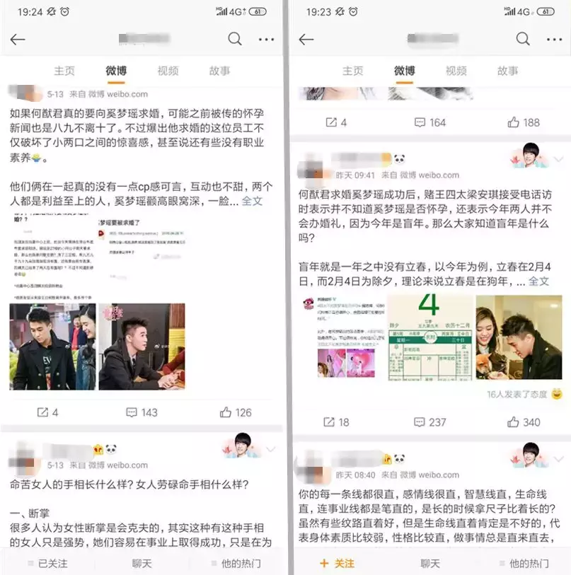 不会占卜也能获取高收益，如何用微博赚钱