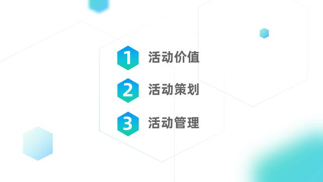 活动运营：社群人必备的基础技能，能瞬间引爆你的社群