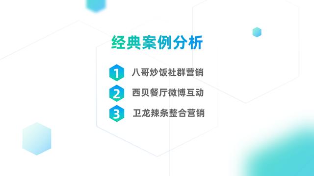 餐饮4.0时代来临，怎么运用一些新媒体做好用户运营，客源不断