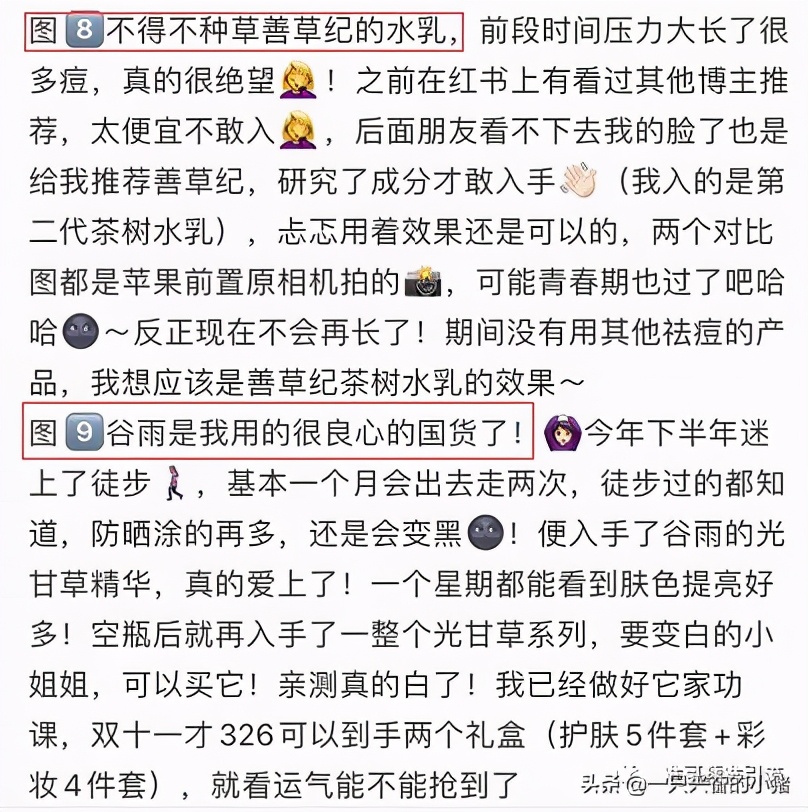 微商怎么通过小红书引流，5大秘籍流量不用愁