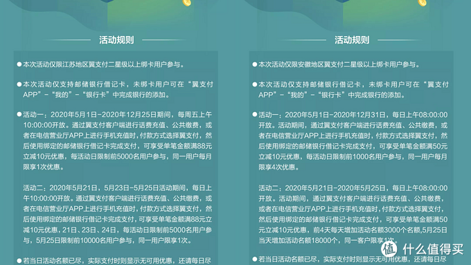 三大运营商话费充值优惠活动——最低5折，提速降费实用攻略