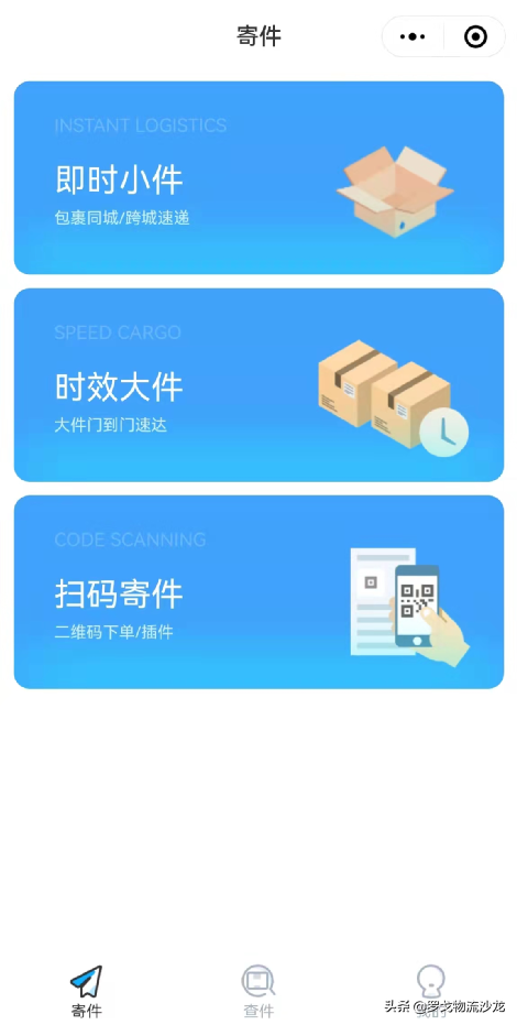 中通星联推快弟新产品 对比顺丰、ems、京东快递、德邦有啥不同？