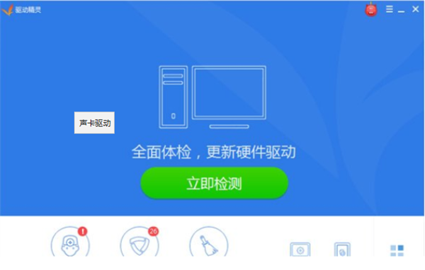 win7声卡驱动怎么下载安装？