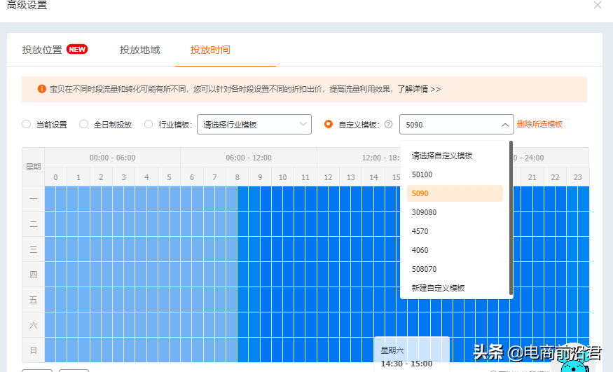 全程实操讲解淘宝直通车如何把ppc做到三毛，低价引流就这么简单