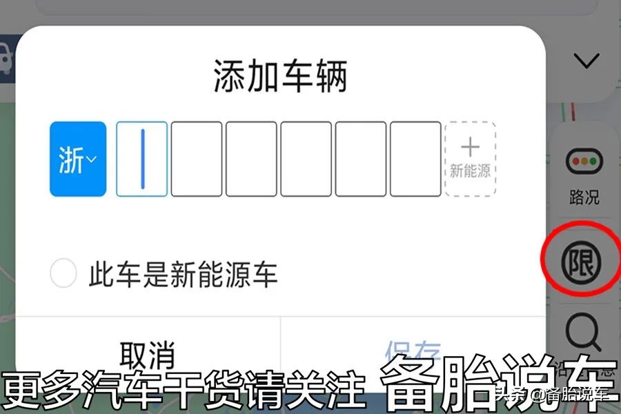 手机导航这4个实用功能，你到现在还不会用？