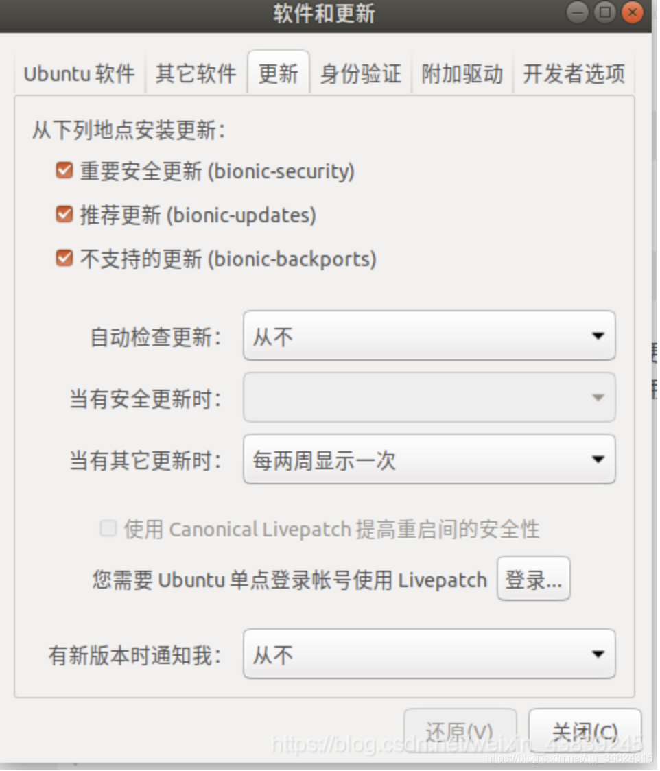 ubuntu18.04突然关机重启后显卡驱动失效