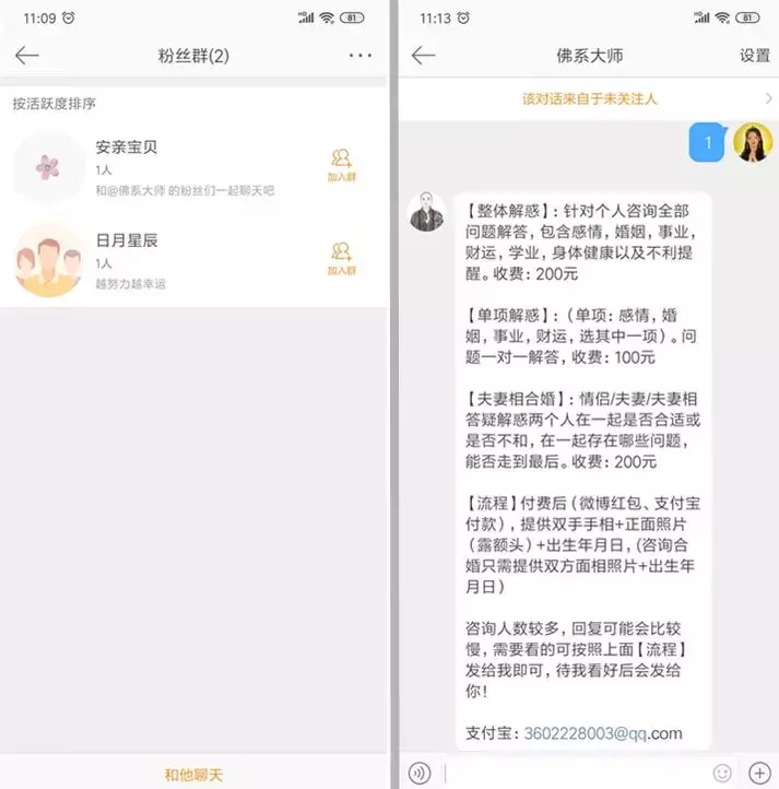 不会占卜也能获取高收益，如何用微博赚钱