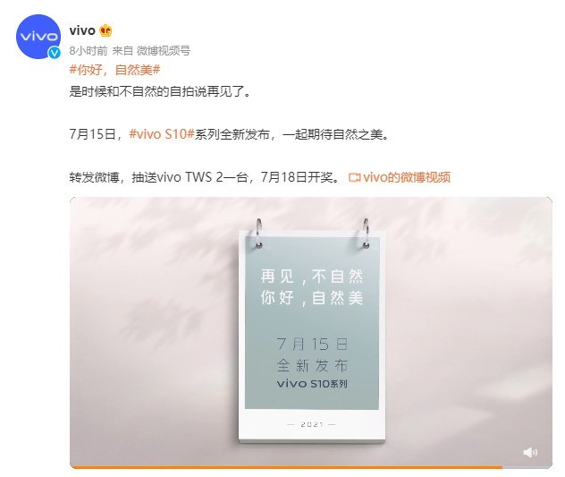 从个性美迈向自然美 vivo s系列自拍发展回顾