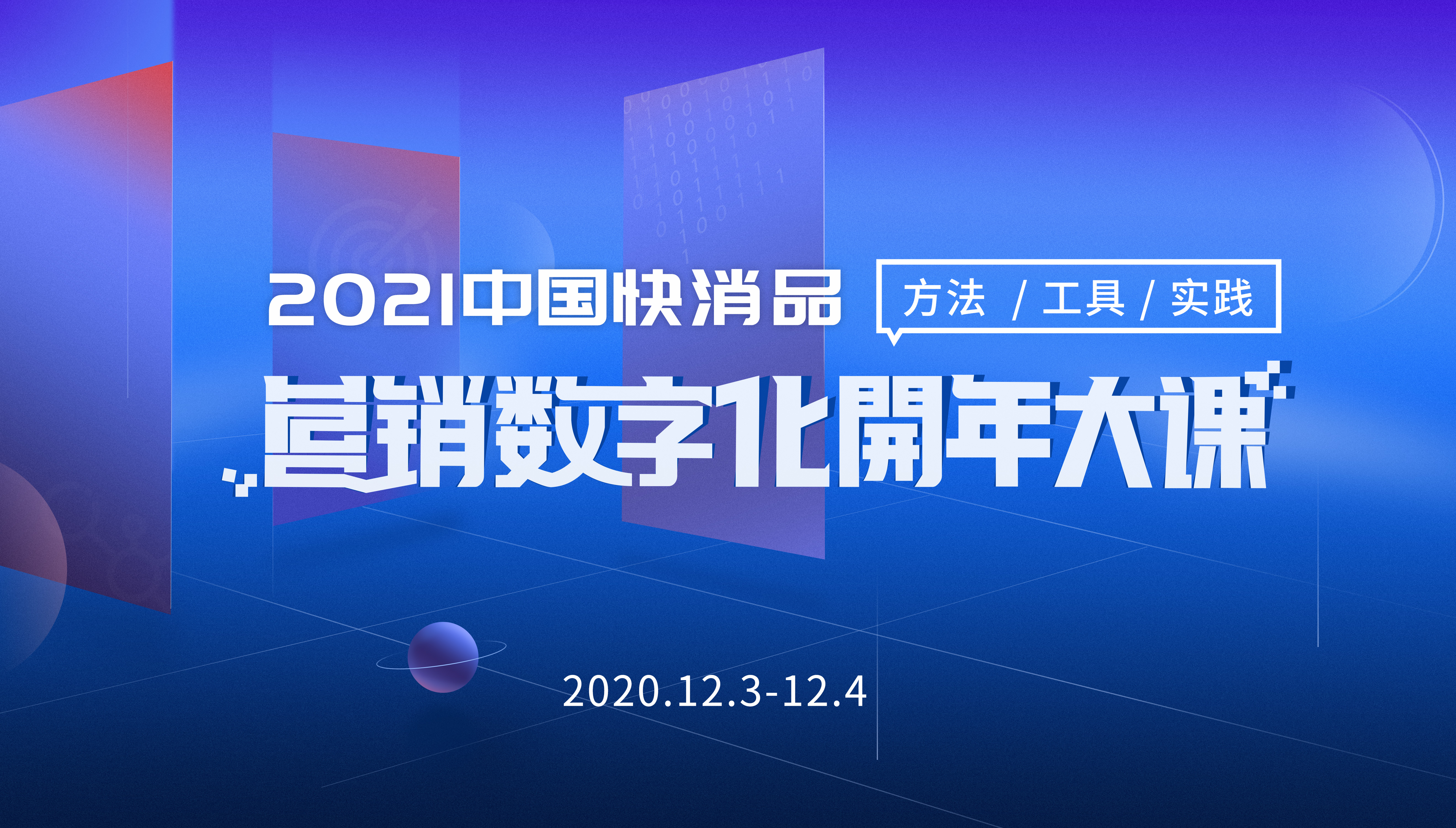 美团、滴滴、拼多多、兴盛优选等，谁先熄火？谁又将夺得头筹？