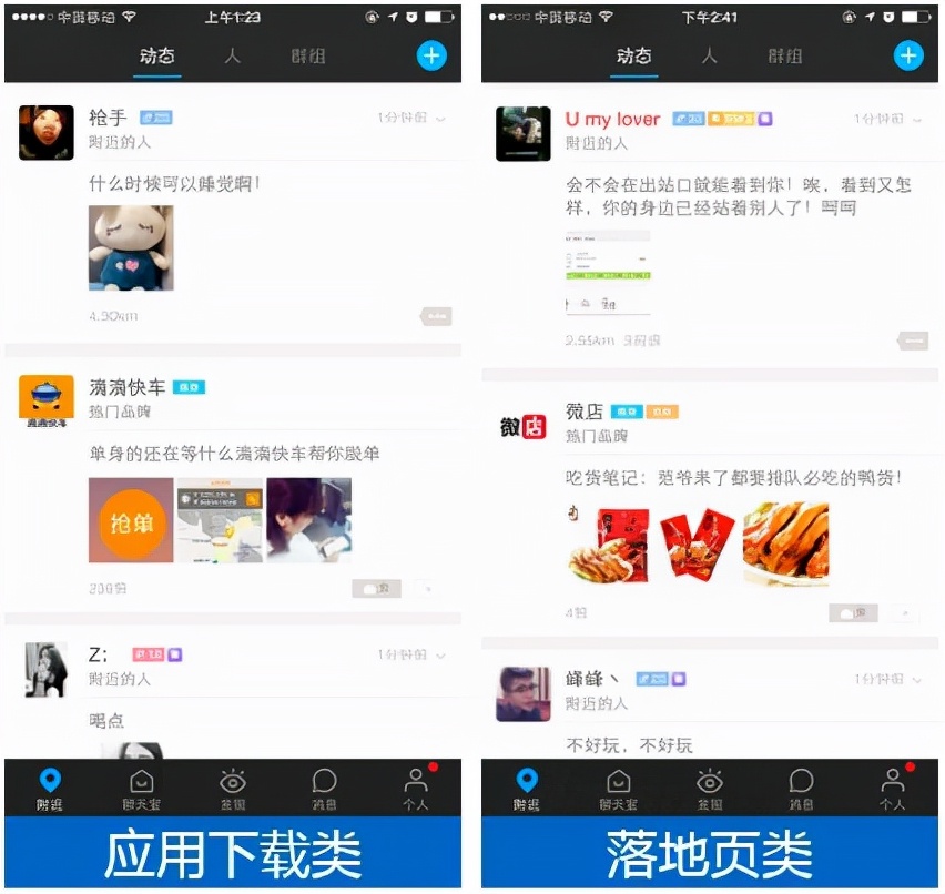 怎样在陌陌app投放广告？为您揭晓陌陌momo广告投放优惠价格