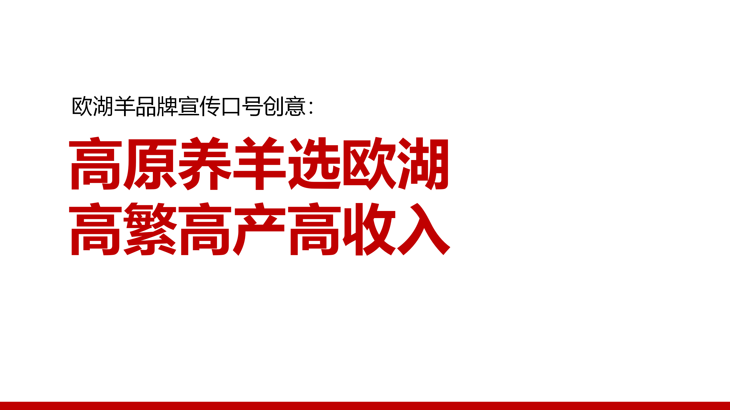 大农业品牌营销是系统工程，不能局部思维，一组规划案例供参考