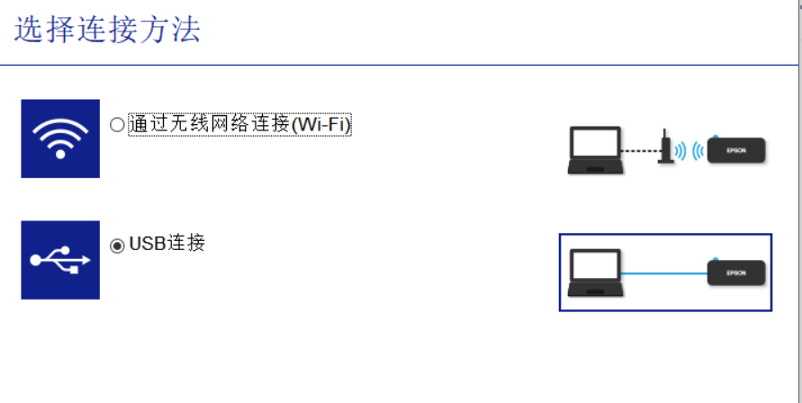 爱普生打印机驱动下载安装