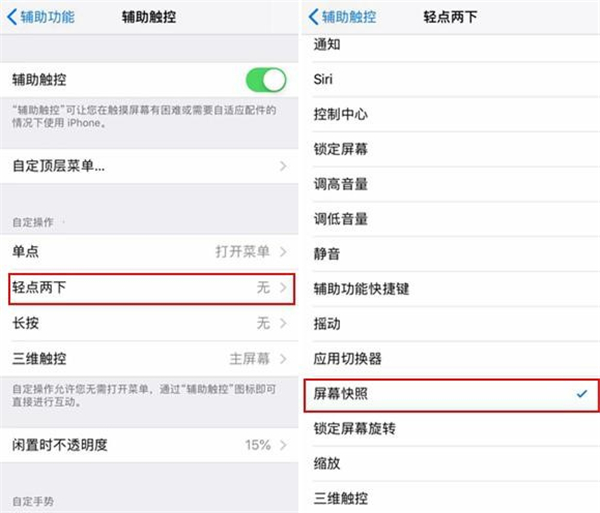 这才是iphone截屏的正确方法！快速截屏6到飞起！你还不知道？