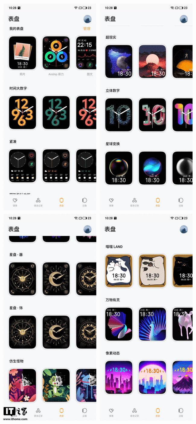 魅族全智能手表 meizu watch 评测：均衡体验，做「全智能」