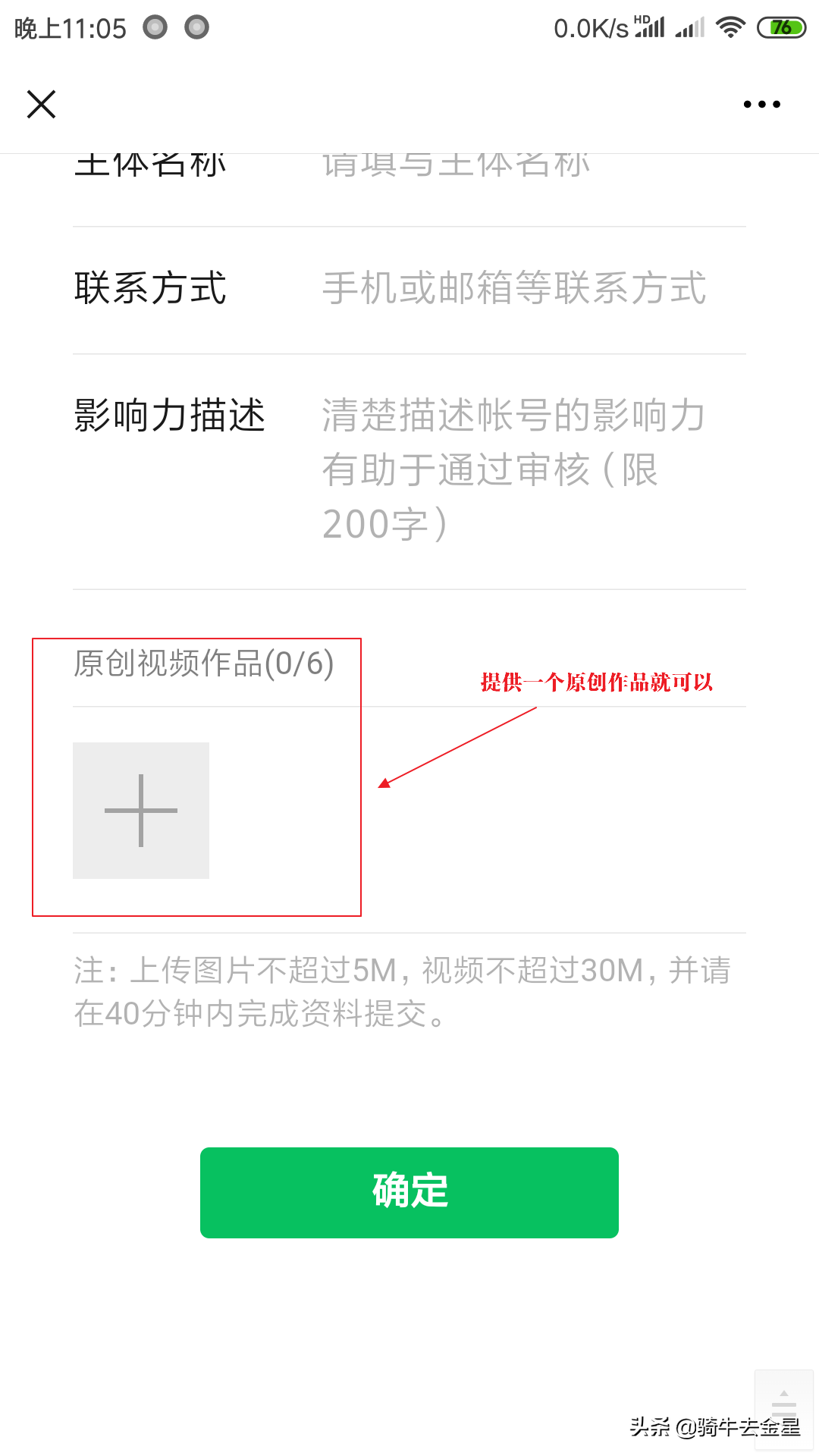 如何通过腾讯官方渠道申请开通微信视频号