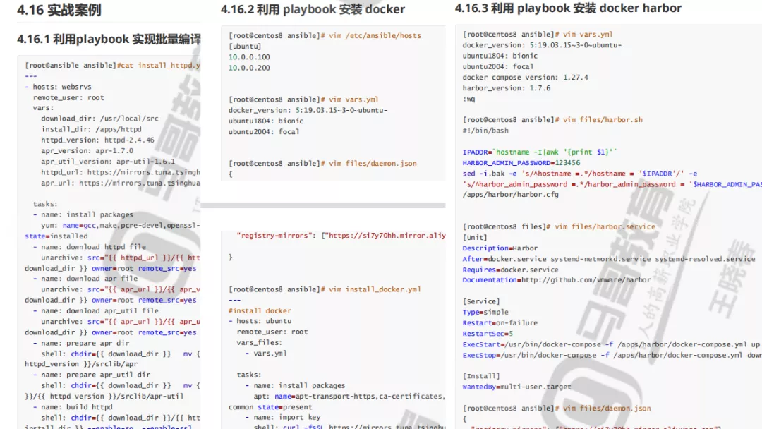 常见自动化运维工具全解析（含ansible、puppet、saltstack教程）