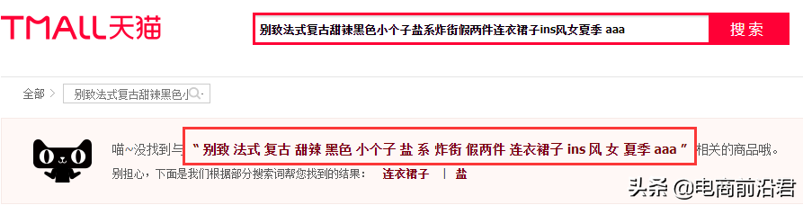 详解淘宝产品标题制作思路，快速引爆搜索流量，让你从此不再迷茫