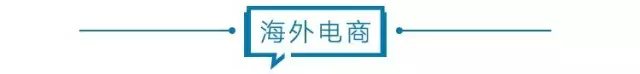 电商壹周｜阿里本地生活2个月换3任ceo，贝贝网拖欠1.4亿货款