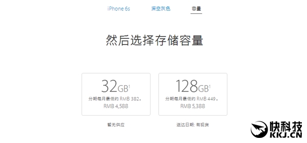 32gb起！iphone 6s新版国行售价公布：5388元