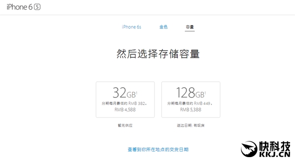 32gb起！iphone 6s新版国行售价公布：5388元