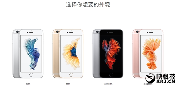 32gb起！iphone 6s新版国行售价公布：5388元