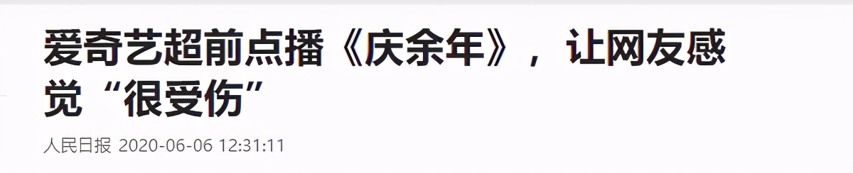 会员增长停滞，全年亏损达70亿！爱奇艺要向何方？