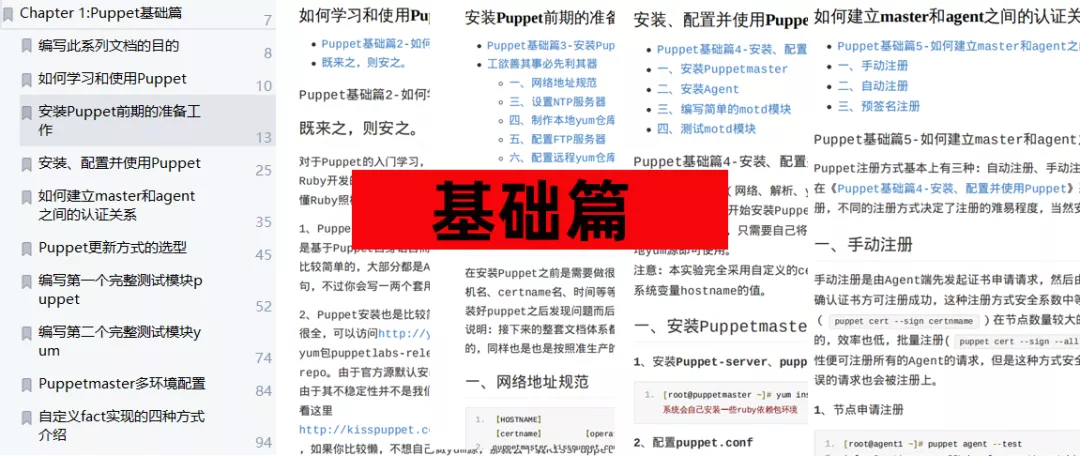 常见自动化运维工具全解析（含ansible、puppet、saltstack教程）