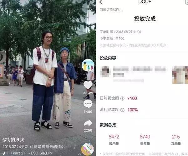 抖音电商一天售出商品达10万件，网店该如何布局抖音卖货？