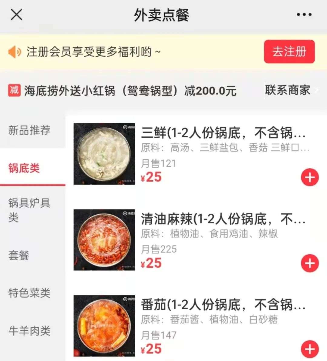 不去火锅店要在家吃，“火锅外卖”这个春节卖爆了