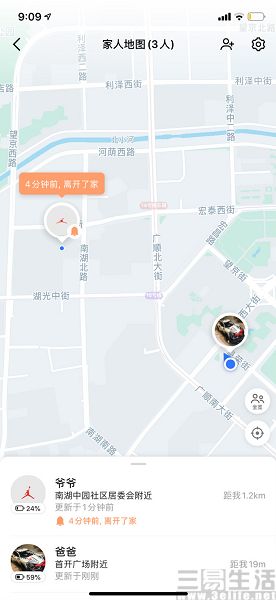 高德上线“家人地图”功能，群组内可实时共享位置