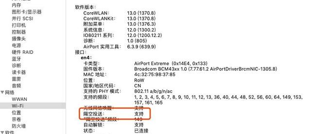 小米笔记本air13.3完美黑苹果（支持隔空投送、接力）米pro可参考