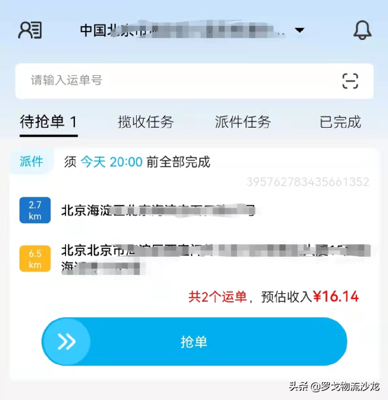 中通星联推快弟新产品 对比顺丰、ems、京东快递、德邦有啥不同？