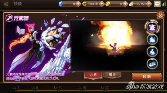 龙之谷手游魔法师转职哪个厉害 元素和魔导对比